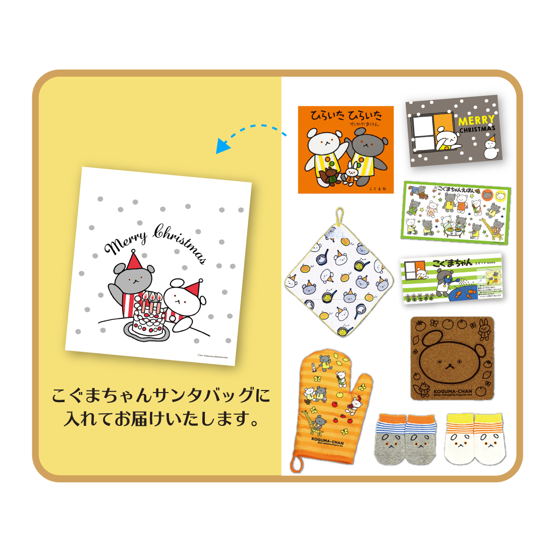 RYO様 こぐま41350 31350セット RYO様 こぐま41350 31350セット