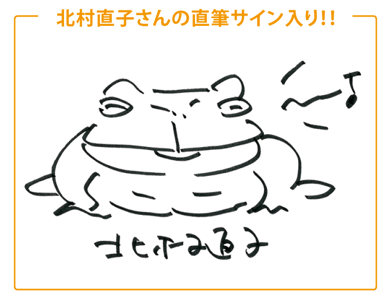 へんしん！（サイン本）