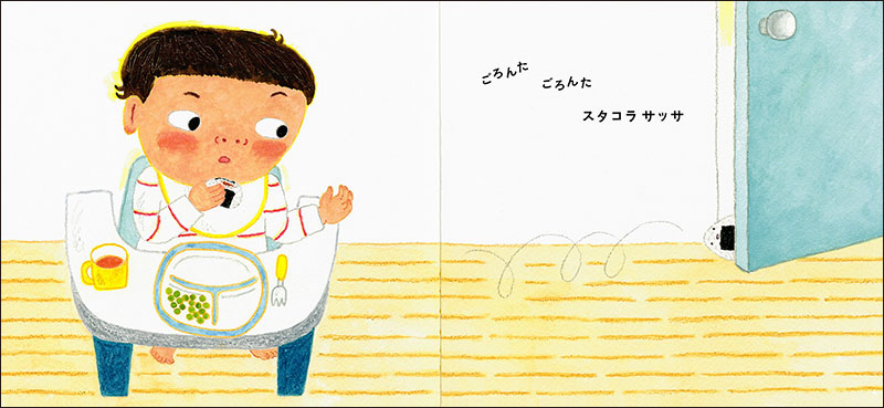 スタコラサッサ