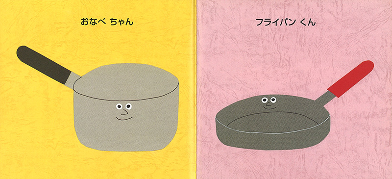 おうちのともだち