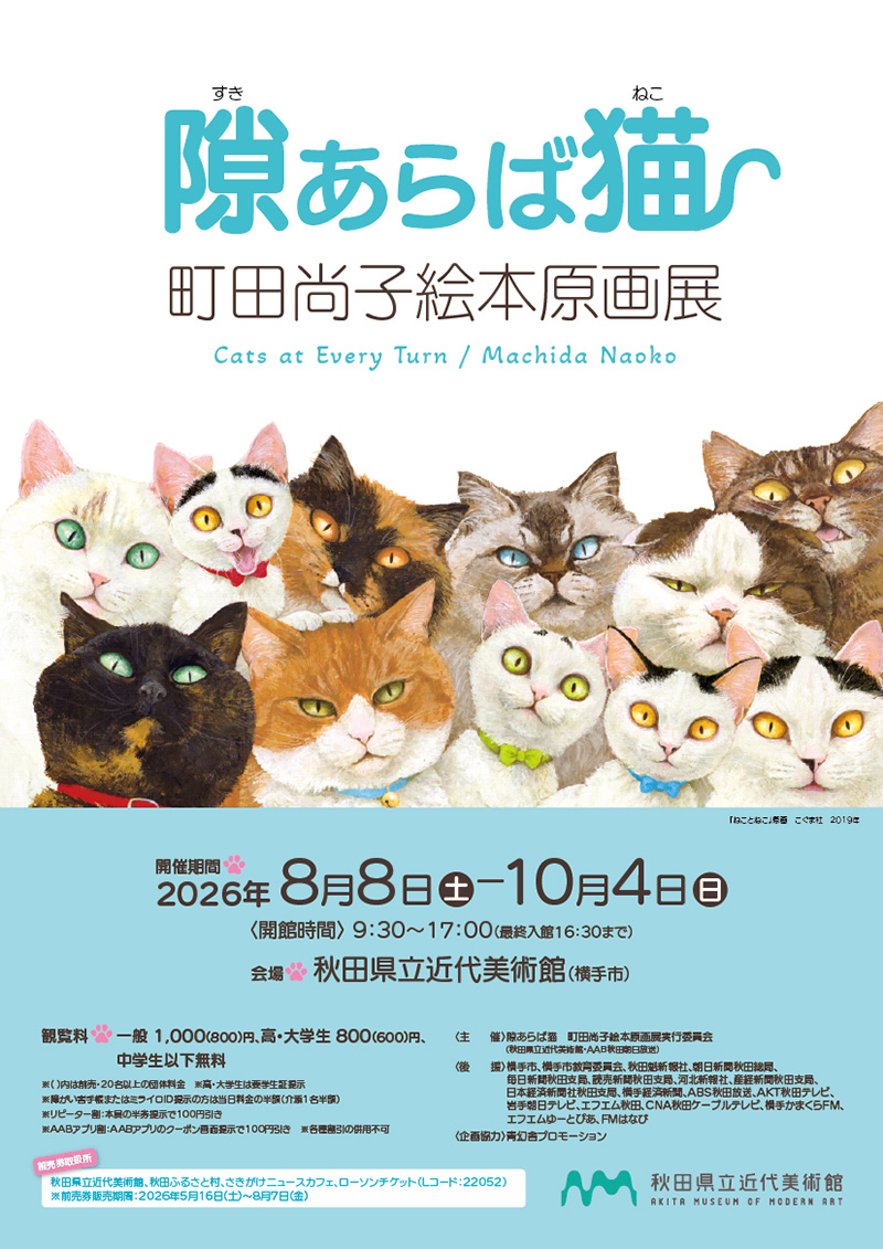 eyecatch