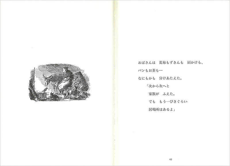 マローンおばさん