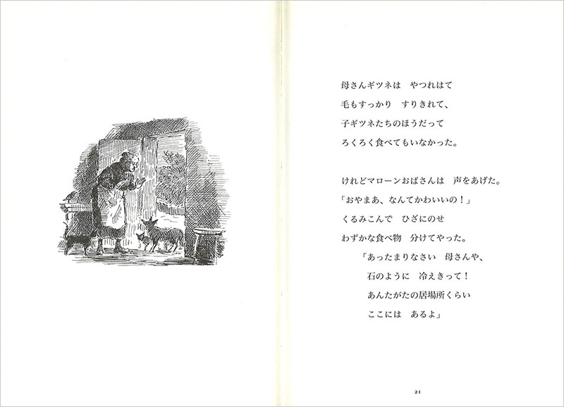 マローンおばさん