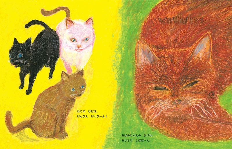 おばあにゃん（サイン本）